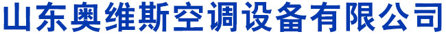 山东省德州市中央空调工业园