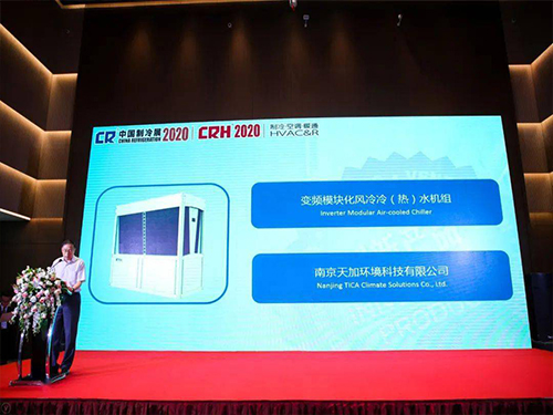中国制冷展专家委员会委员李先庭教授